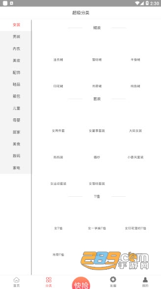 内券(优惠)APPv1.3.26