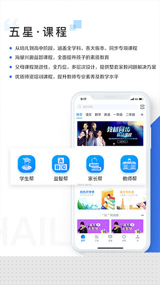 久为优学帮
