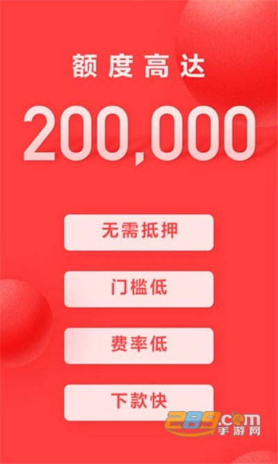 好分期贷款app官方安卓版下载v8.2.1手机版