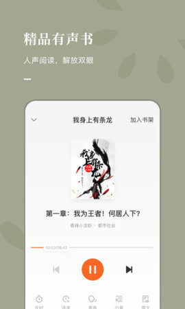 番茄小说免费版(免费听书)手机版