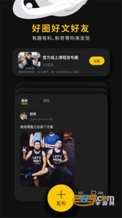 超级猩猩健身app安卓版下载2023最新版v2.29.0最新版