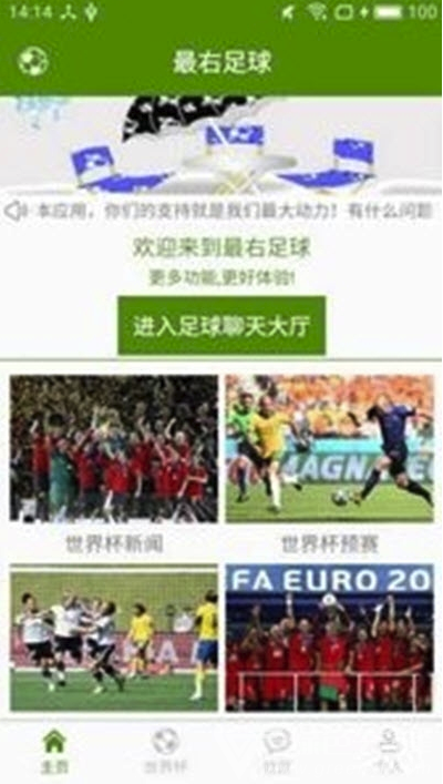 最右足球(足球战术复盘)V1.1.3 安卓最新版