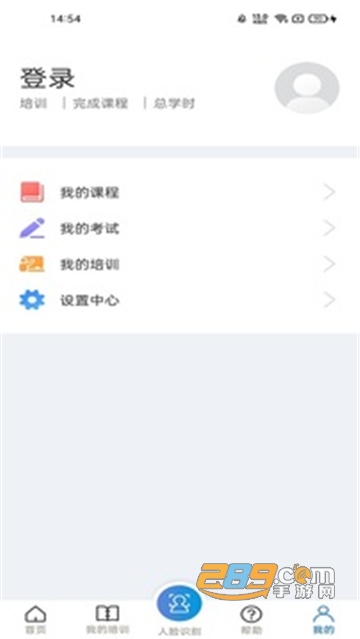 安全学院平台app2024官方最新版v1.4.7安卓版