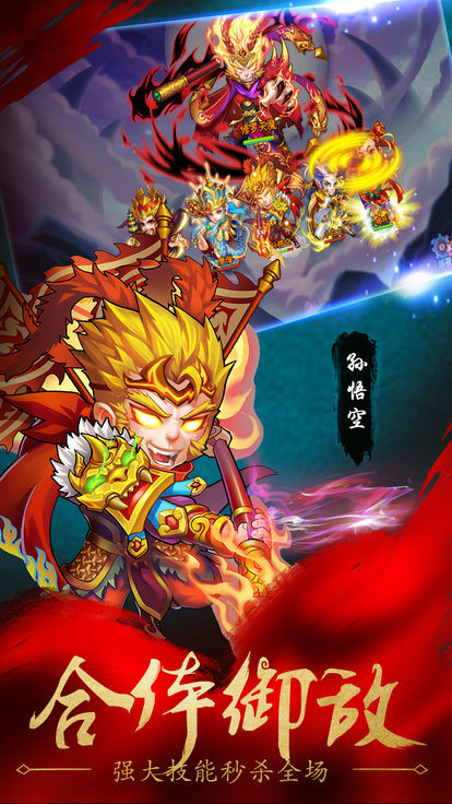 4399少年降妖传app