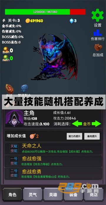 下一个boss游戏去广告破解版2022最新版v0.7去广告版