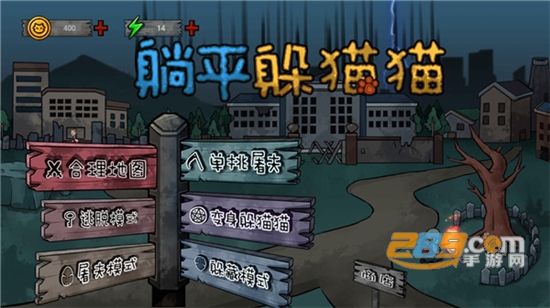 躺平躲猫猫游戏免广告无限金币下载2022最新免费版v1.6安卓版
