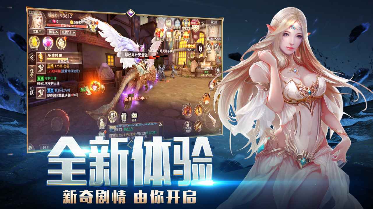 龙之法则手游 1.2安卓版