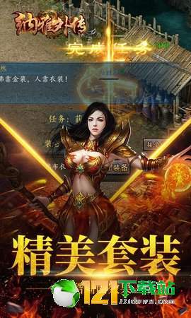 纳雅外传APP