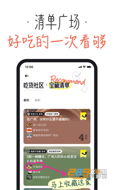 吃货笔记app安卓版最新下载v1.5.5.142手机版