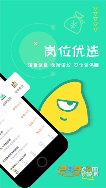 初芒兼职客户端v1.0.0安卓版