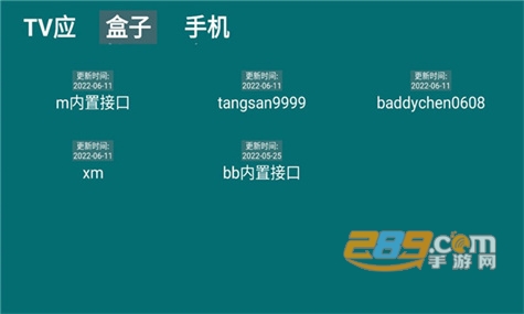 he tool tv软件下载2022最新版v2.4最新版