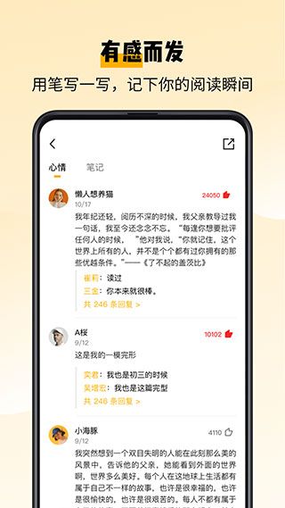 百词斩爱阅读(英语阅读软件) v2.4.5 安卓版
