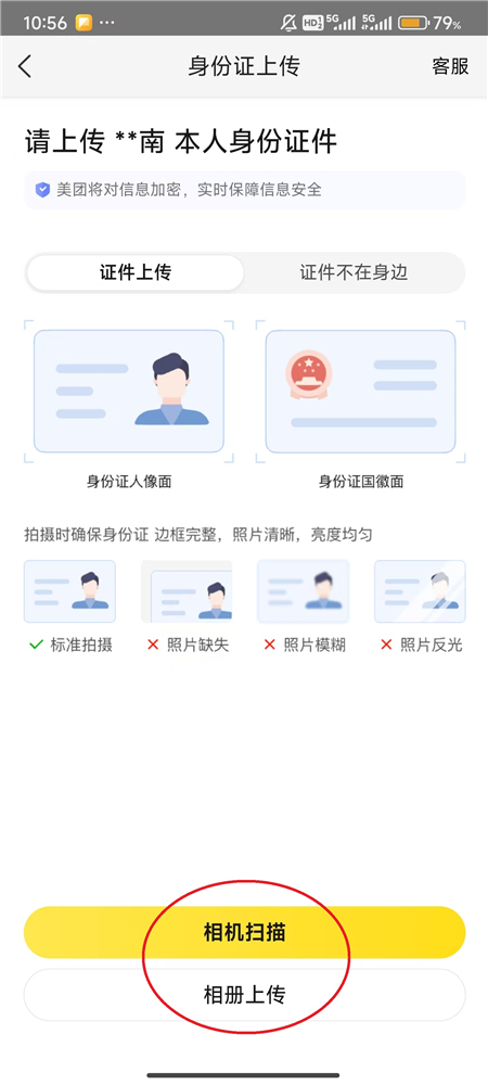 美团app官方版下载安装2026最新版本