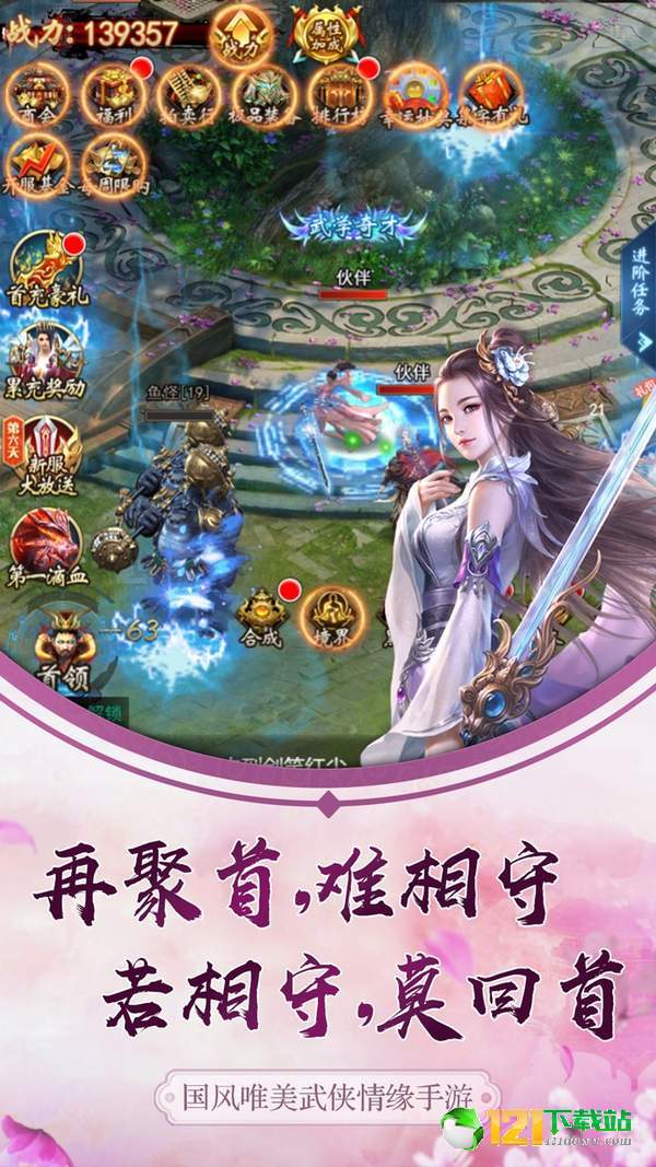 冒险大陆onlineAPP