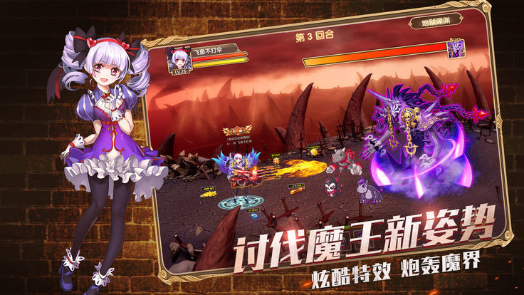 星月战记示app