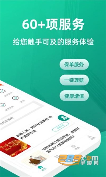 农银人寿app下载安装2022最新版v2.0.3安卓版