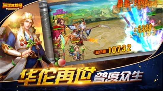 三国志名将令官方正式版v1.15.7安卓版