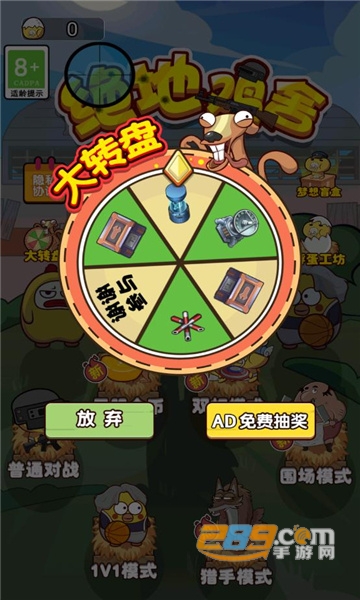 绝地鸡舍破解版下载免广告2022最新版v100.0.0无限金币版