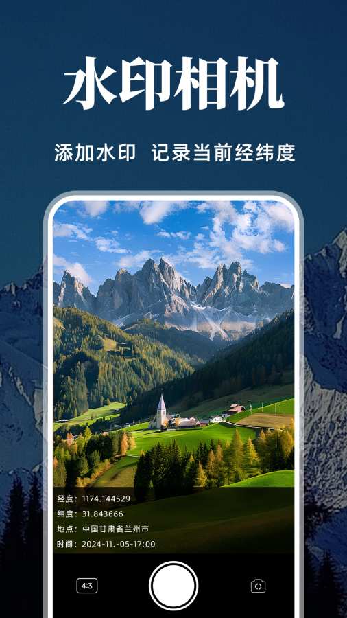 经纬度定位标注app