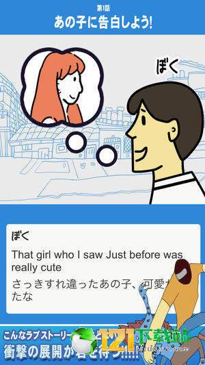 我想嫁给你app