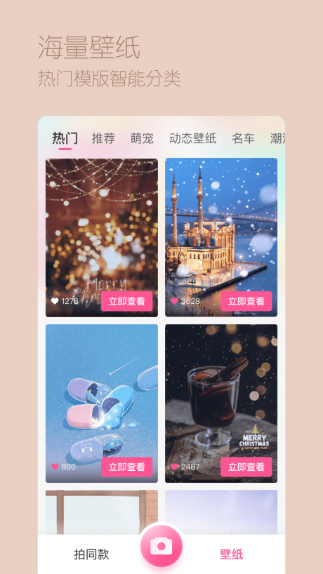 超颜相机app 1.3.1安卓版