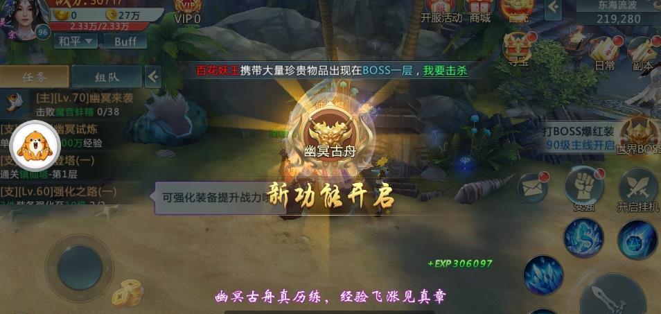 梦幻青云志app
