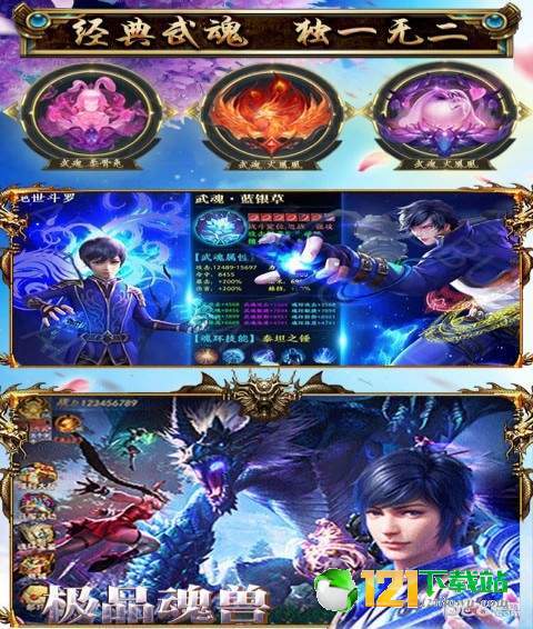 封号斗罗APP