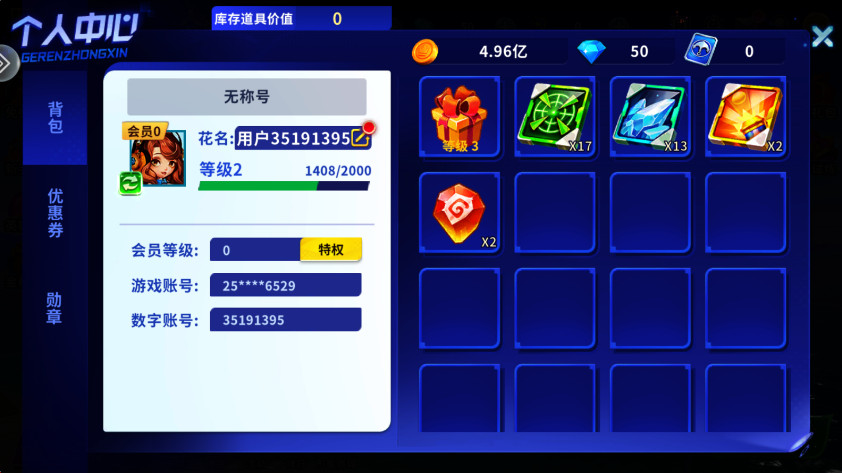 大神捕鱼游戏 10.2.0.0安卓版