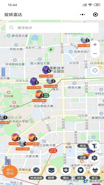 一起来捉妖捉妖雷达辅助叉叉助手破解版最新版