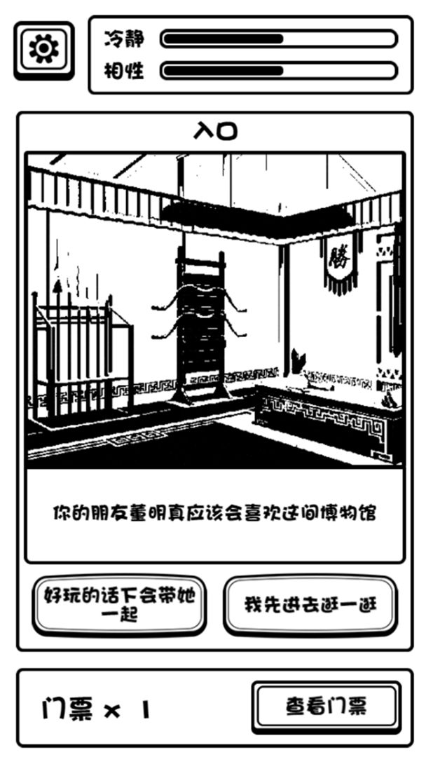 规则怪谈博物馆 1.00.01安卓版