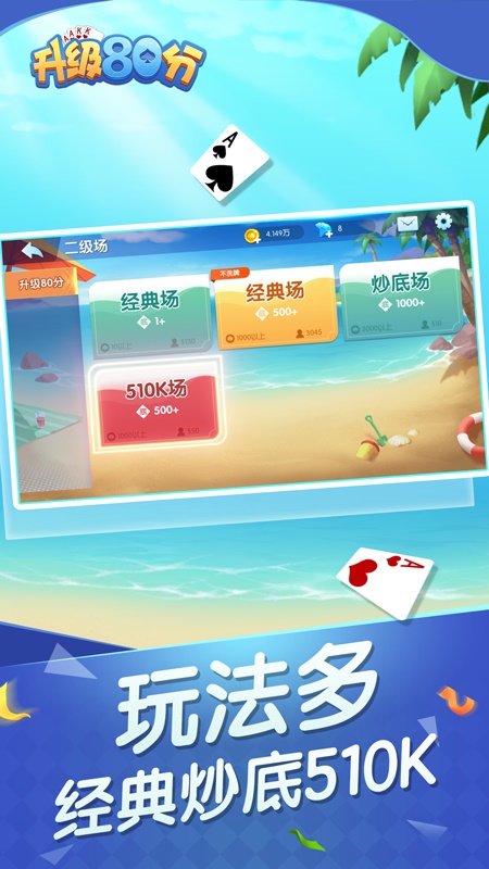 升级80分游戏 7.1.4安卓版