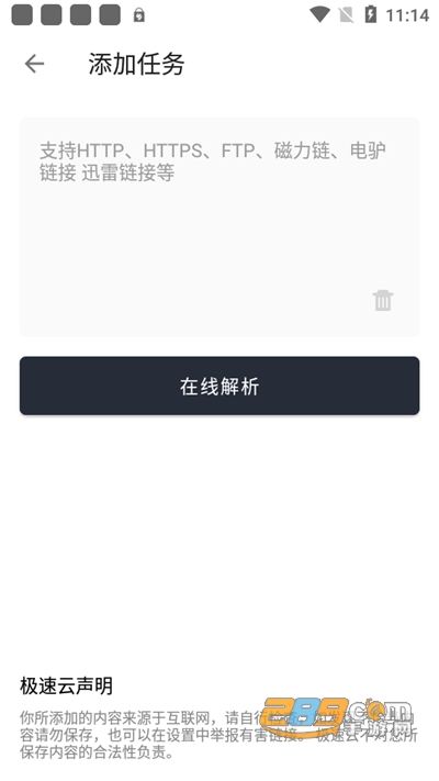 极速云app下载2022最新版v5.2.0官方版