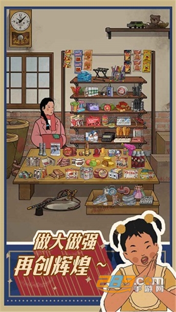 2022王蓝莓的小卖部内置菜单破解版无实名认证v1.0.10最新安卓版