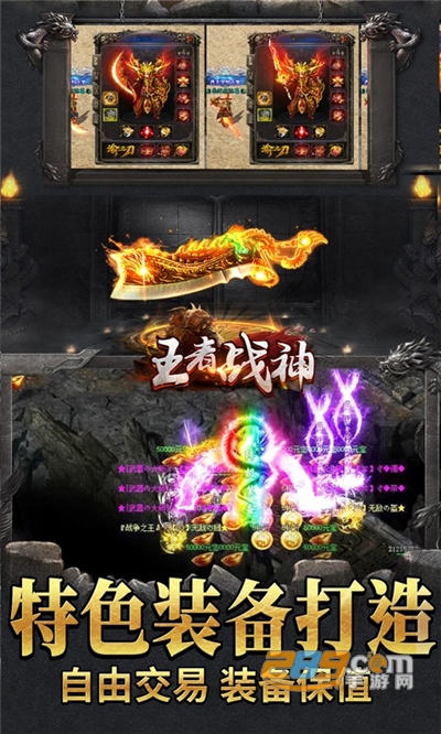 王者战神福利版送500真充v1.0.0安卓版