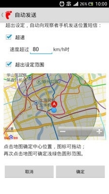 踪迹侦探定位
