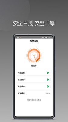 安渝出行app 1.16.0最新版
