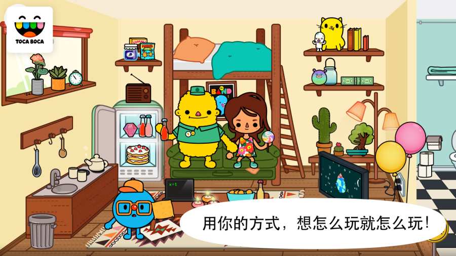 托卡小镇聚会