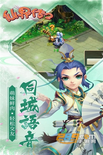 仙界传2回合九游版