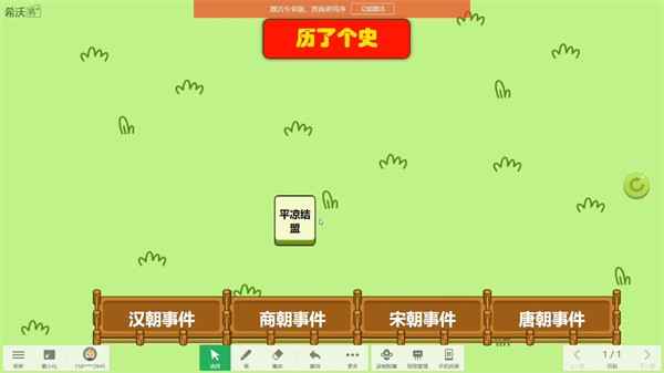 历了个史 1.0安卓版