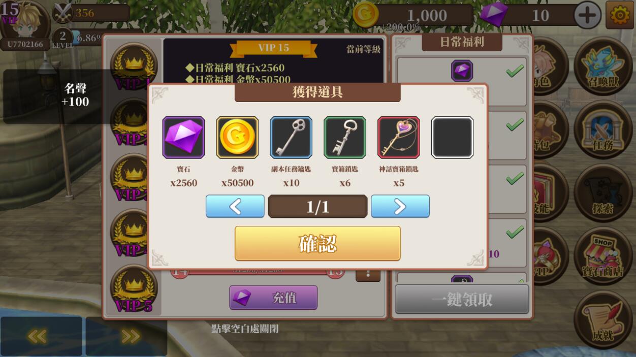 无尽之旅黑帝斯之剑最新版(Endless Quest) 2.00.30安卓版