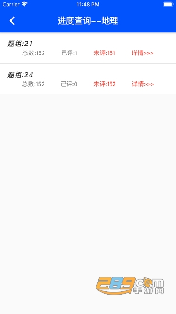 乐华阅卷app手机版最新2022官方版v1.0.10安卓版