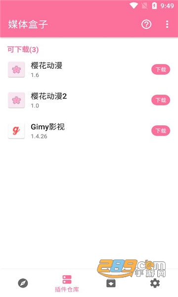 媒体盒子app下载2023最新版v2.56最新版