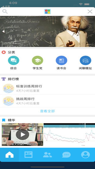 注意力训练