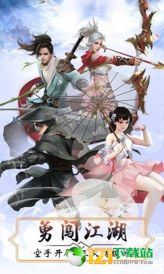 剑雨幽魂纵剑江湖APP