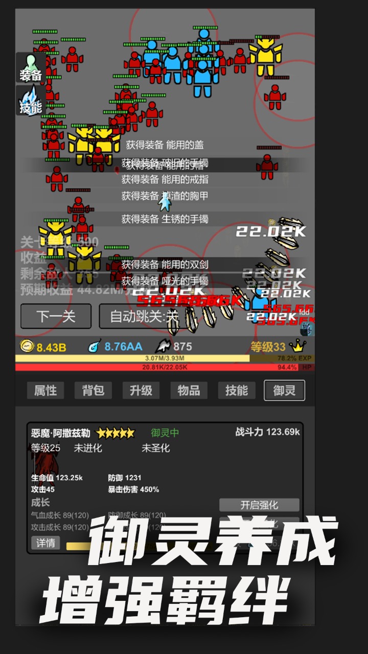 无限升级 2.09最新版