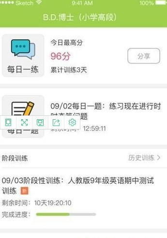伴读云