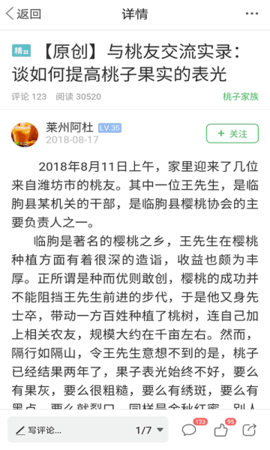 农人之家免费