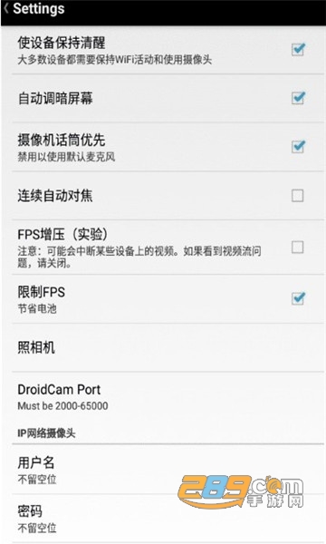 droidcamx手机端安卓下载2022最新版v6.8官方版
