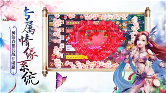逍遥萌仙手游v1.0安卓版