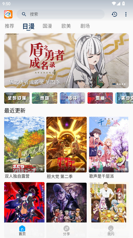 2k动漫无广告版 3.2最新版